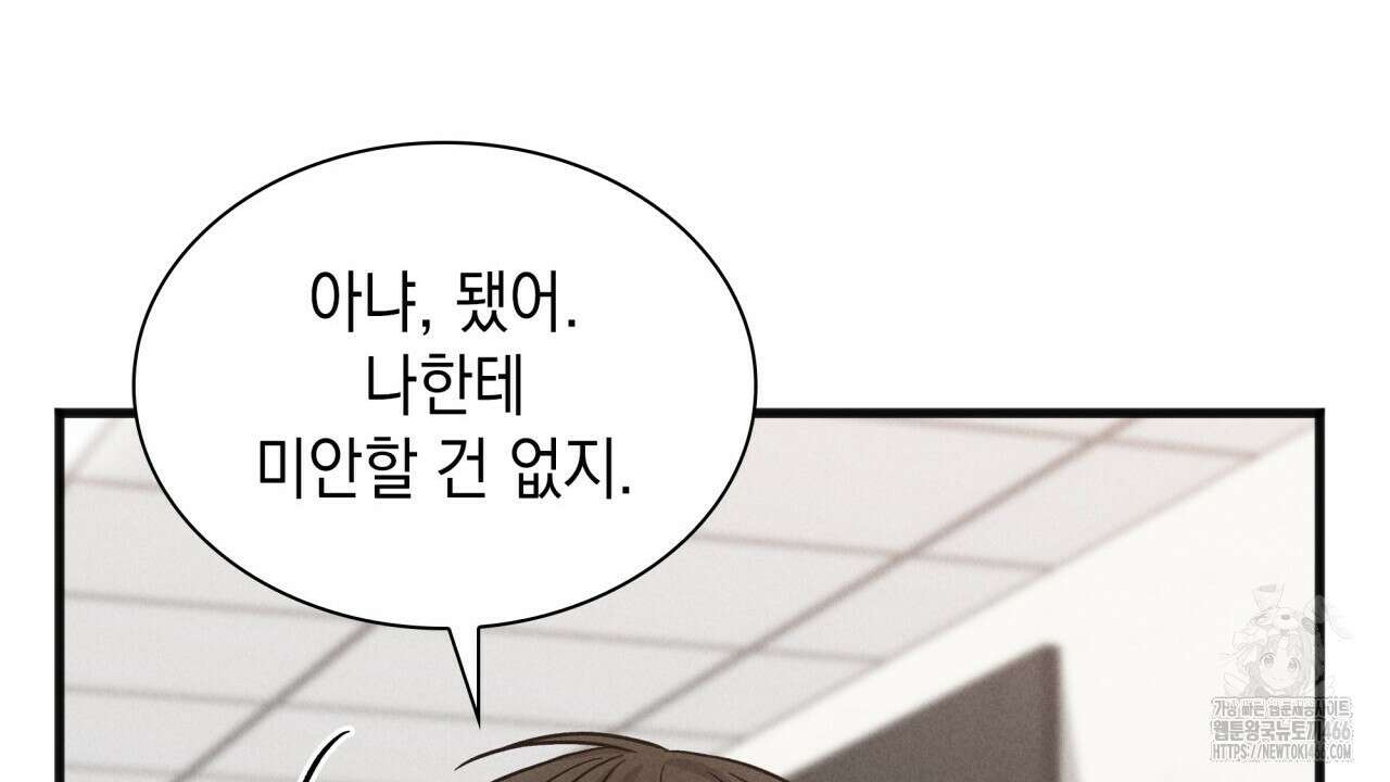 성공지향적 가이드 34화 156