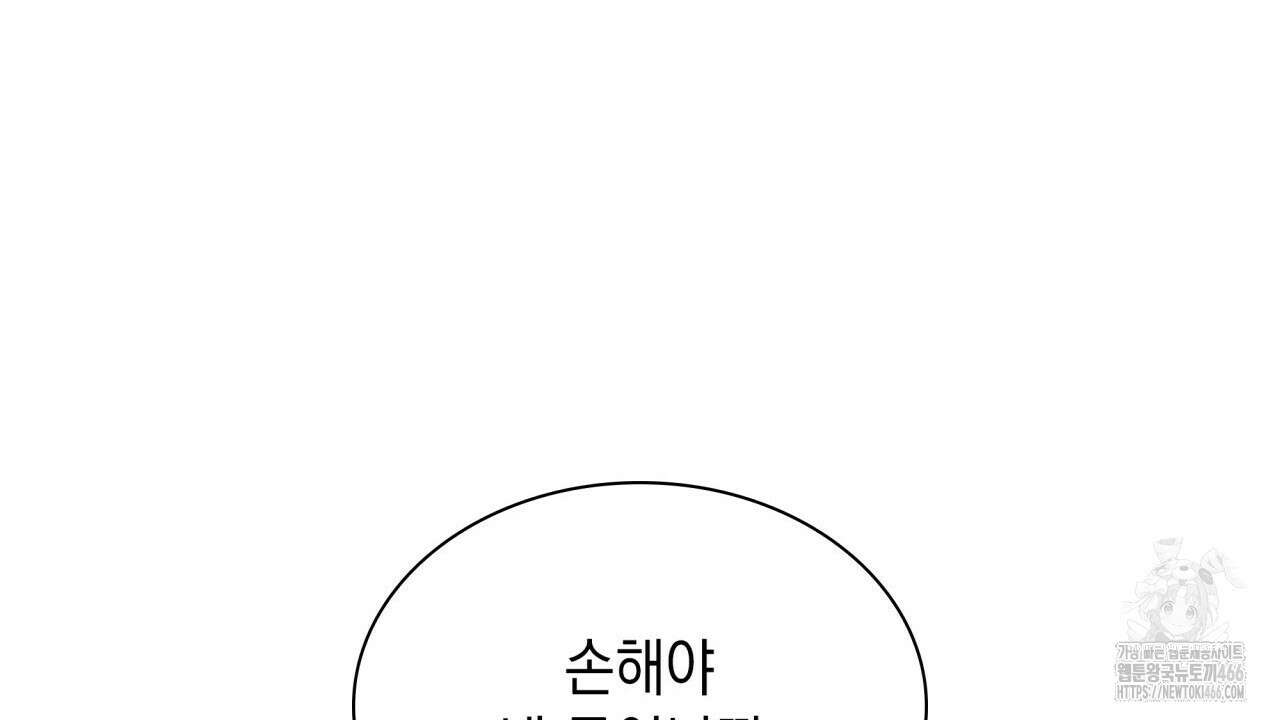 성공지향적 가이드 34화 158