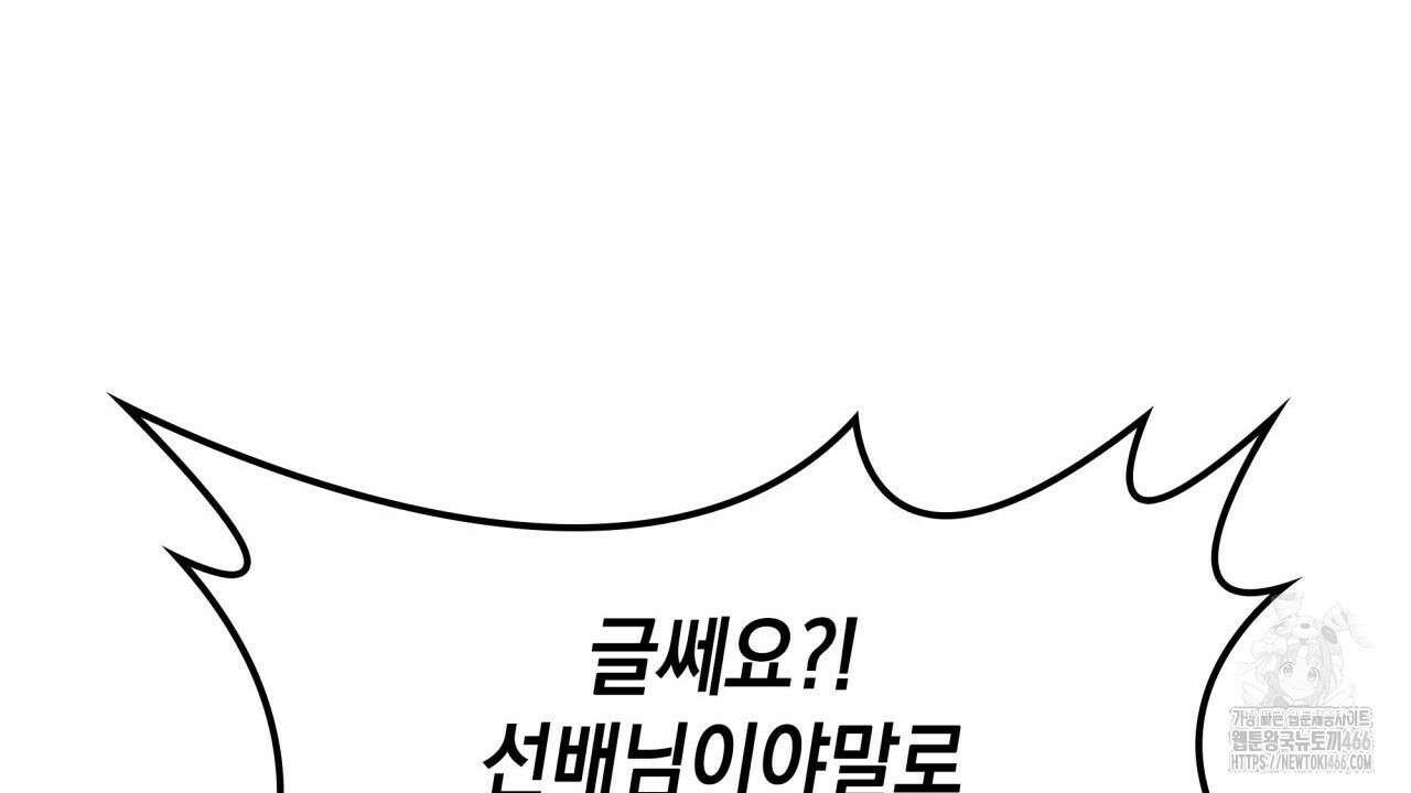 성공지향적 가이드 34화 164