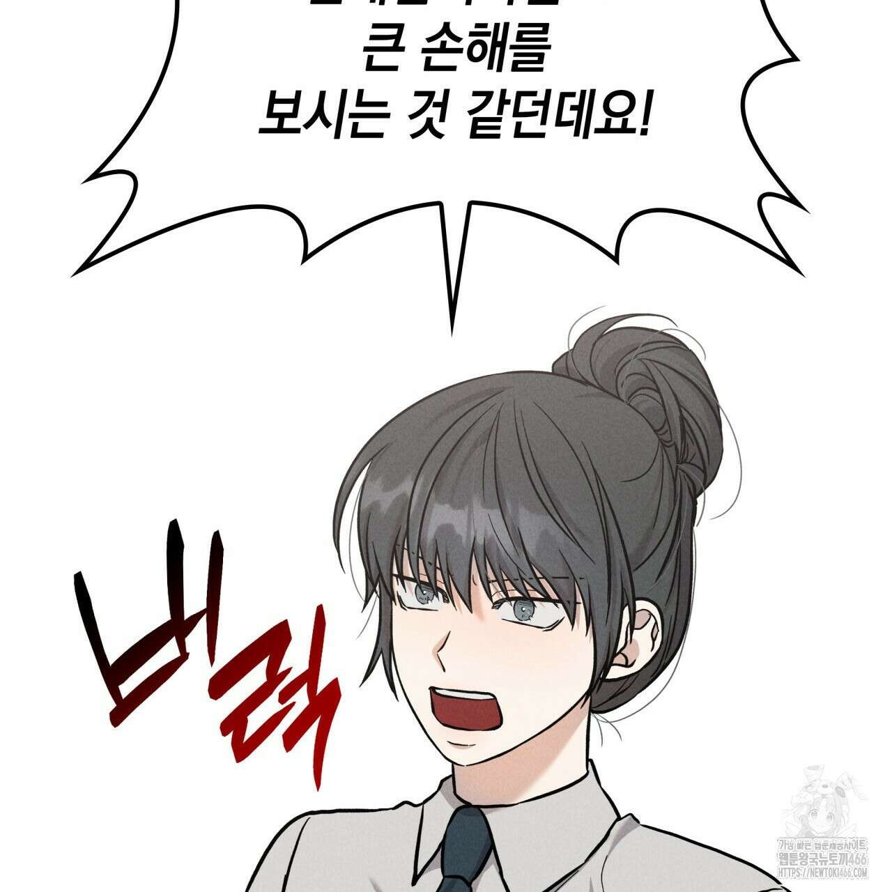 성공지향적 가이드 34화 165