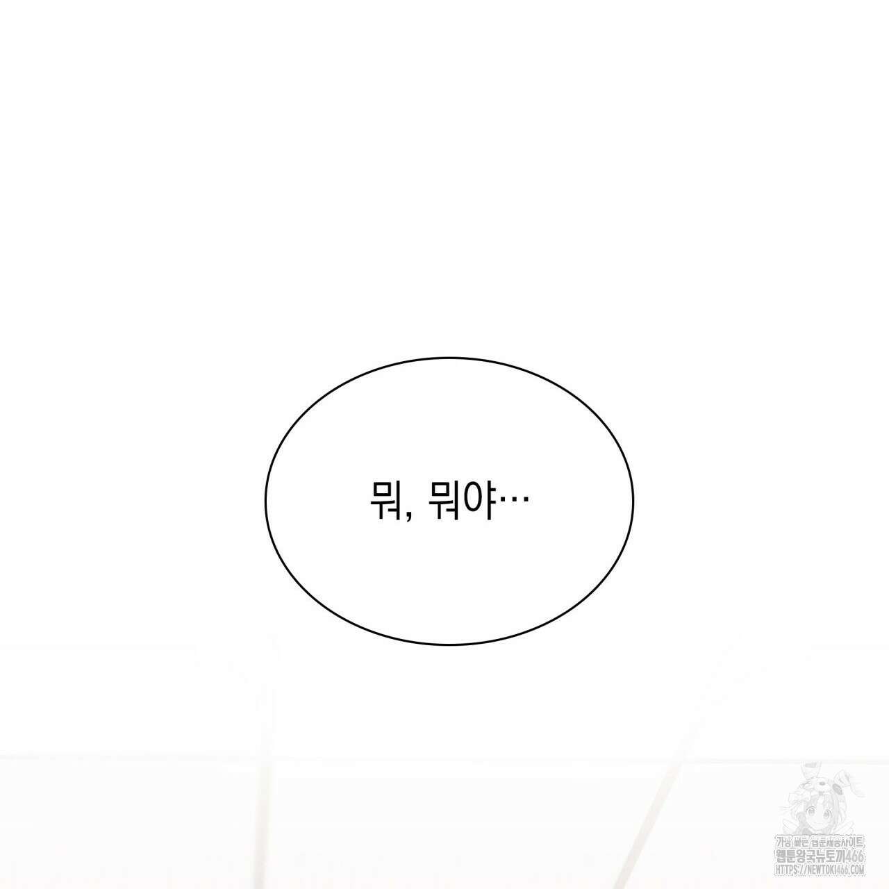 성공지향적 가이드 34화 171