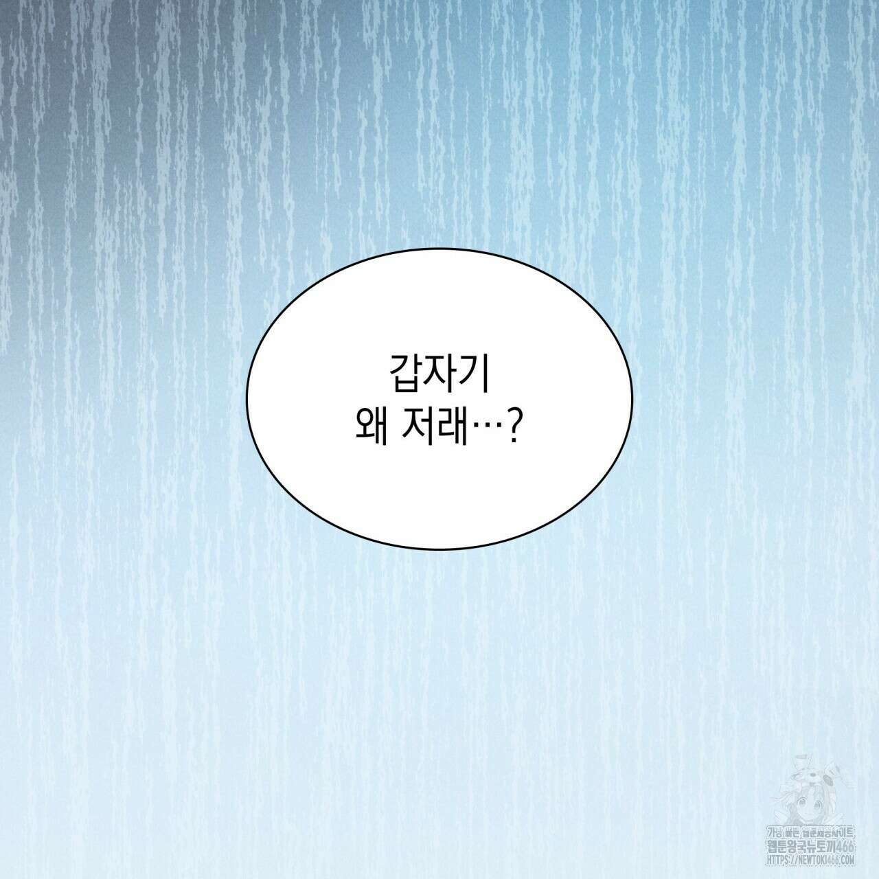 성공지향적 가이드 34화 175