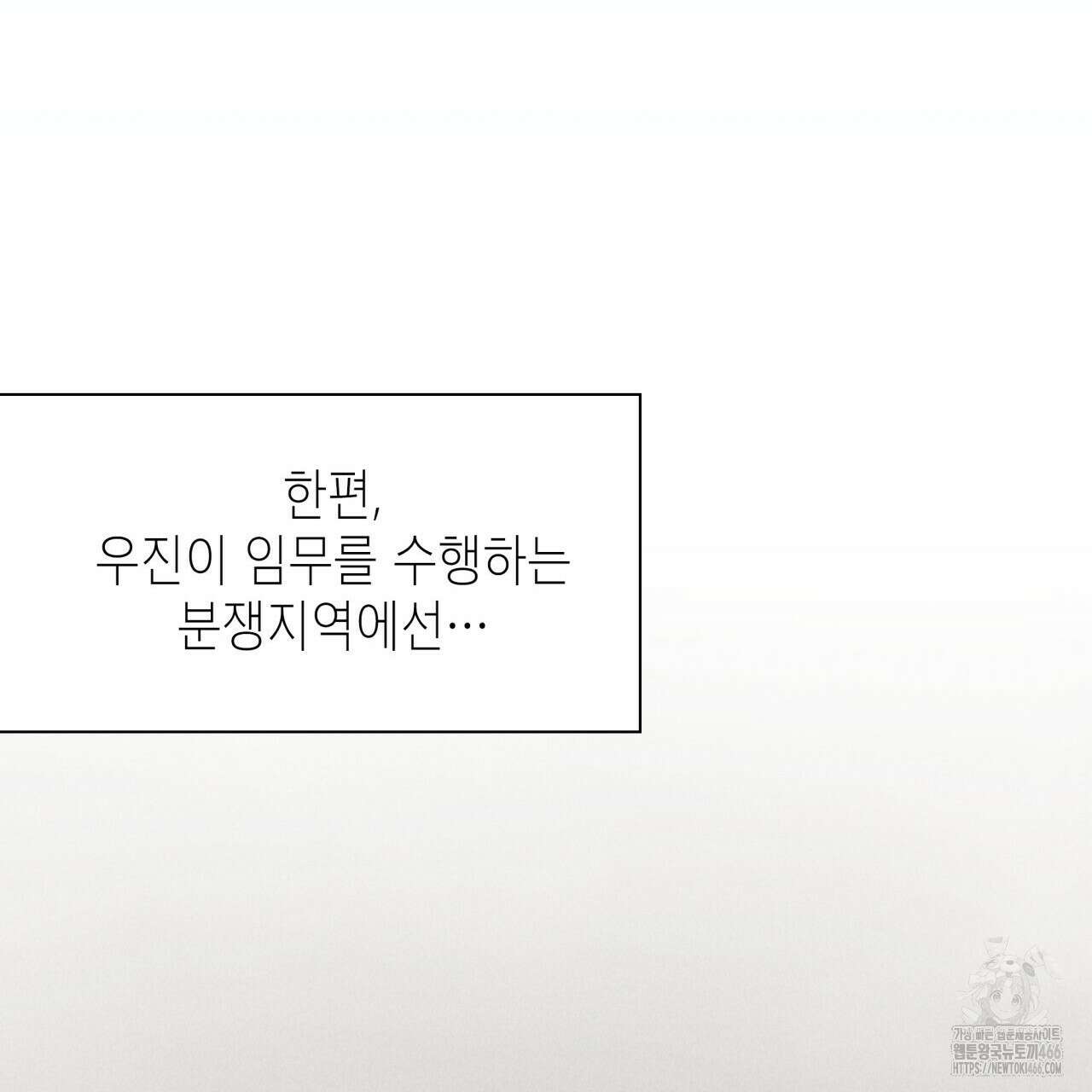 성공지향적 가이드 34화 177