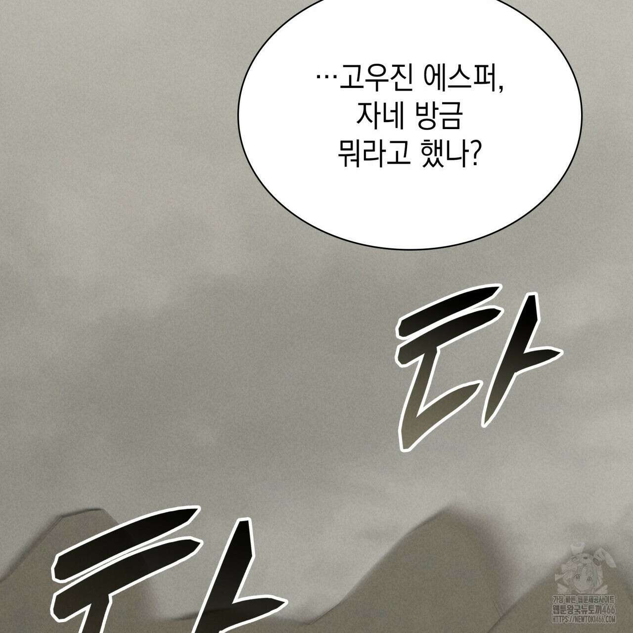 성공지향적 가이드 34화 179