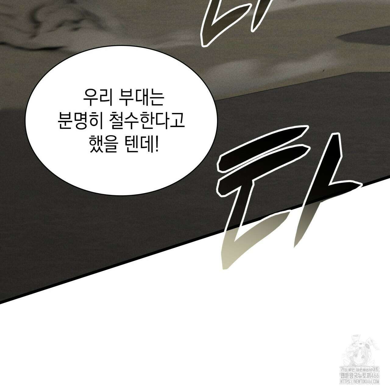 성공지향적 가이드 34화 181