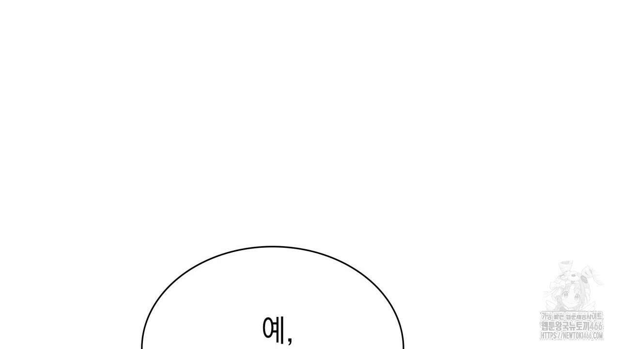 성공지향적 가이드 34화 182