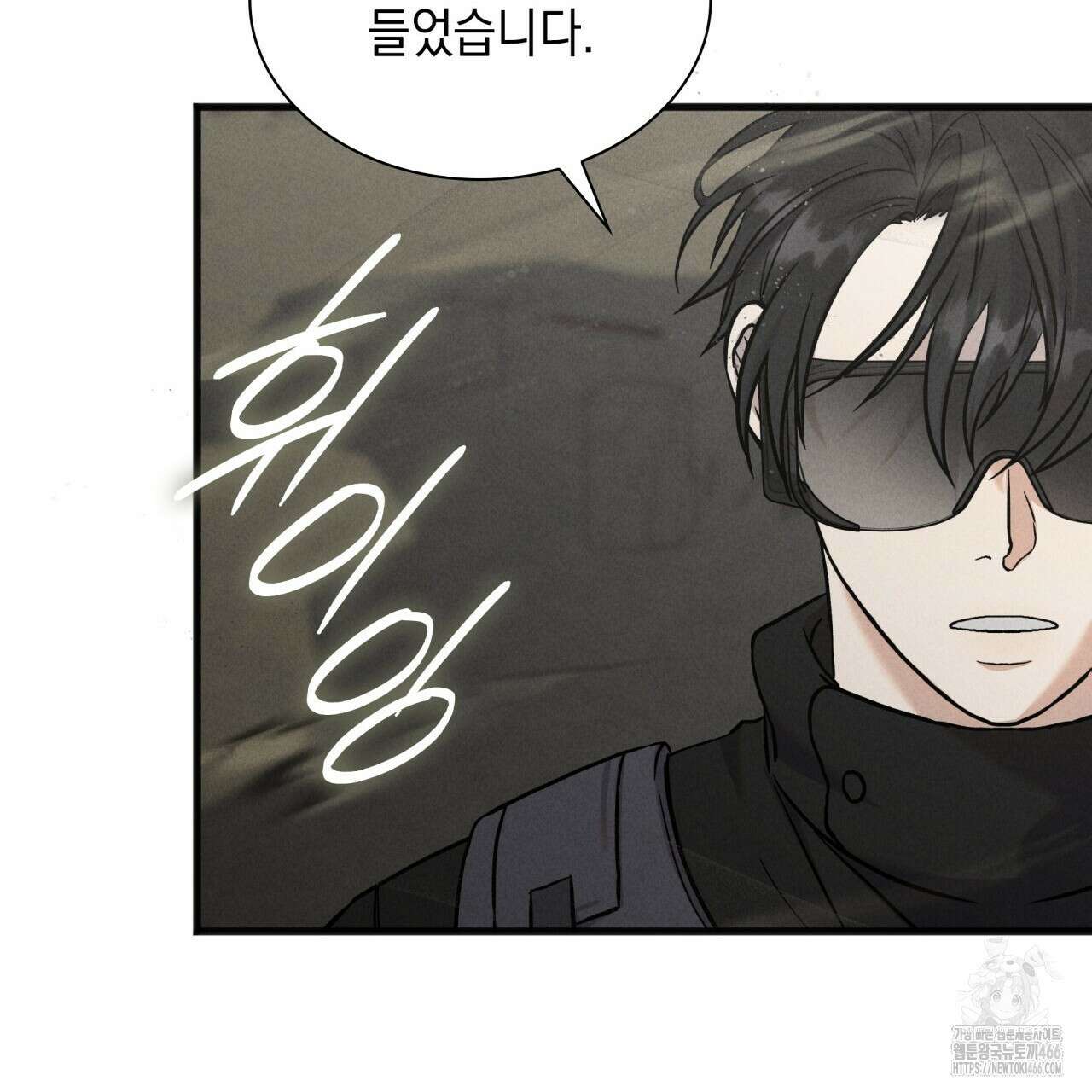 성공지향적 가이드 34화 183