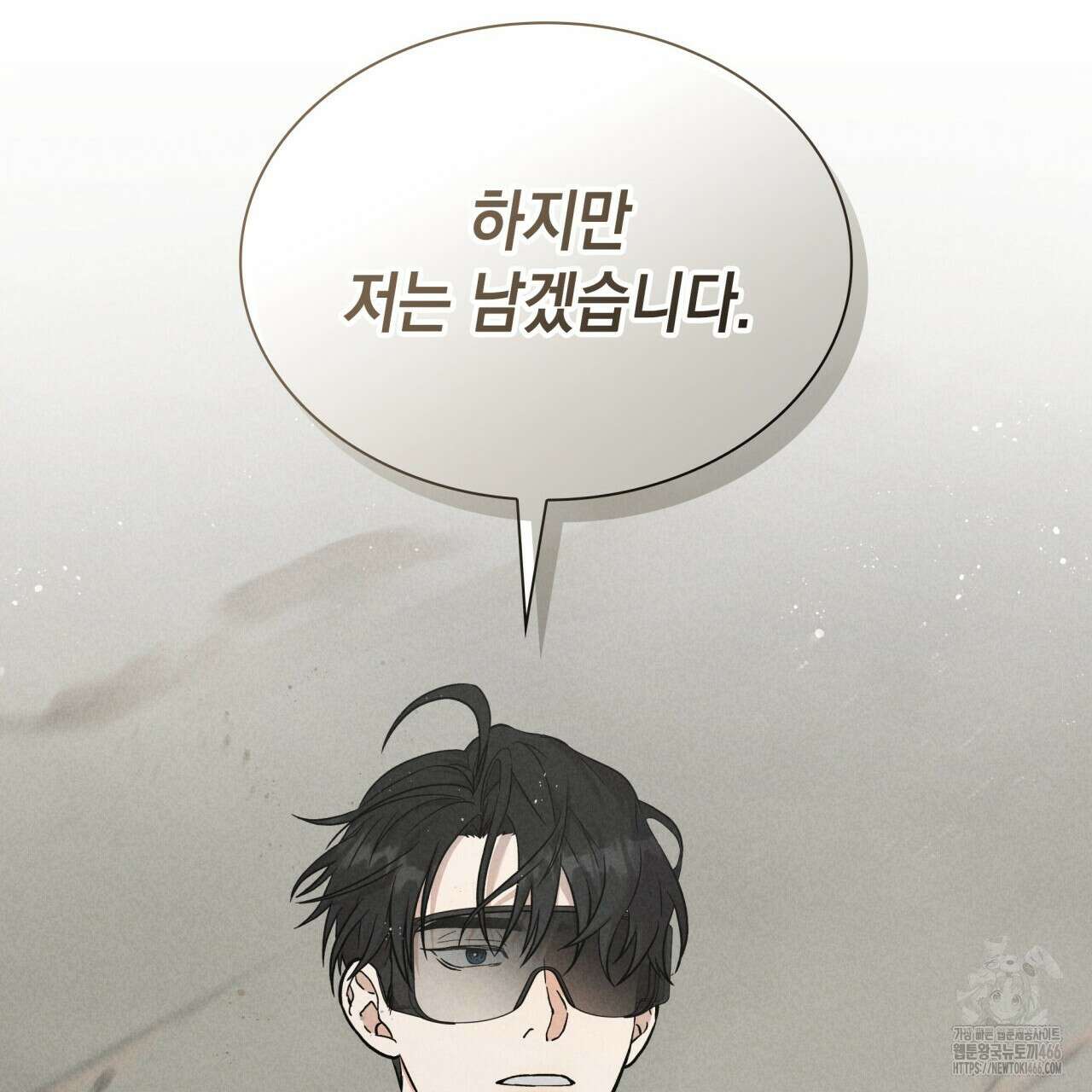성공지향적 가이드 34화 185