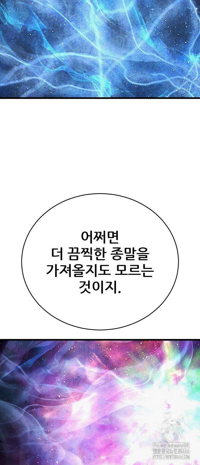 천하제일 대사형 119화 15