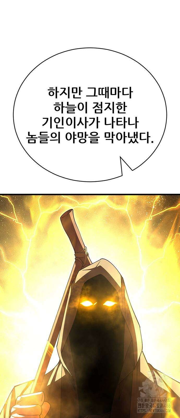 천하제일 대사형 119화 19