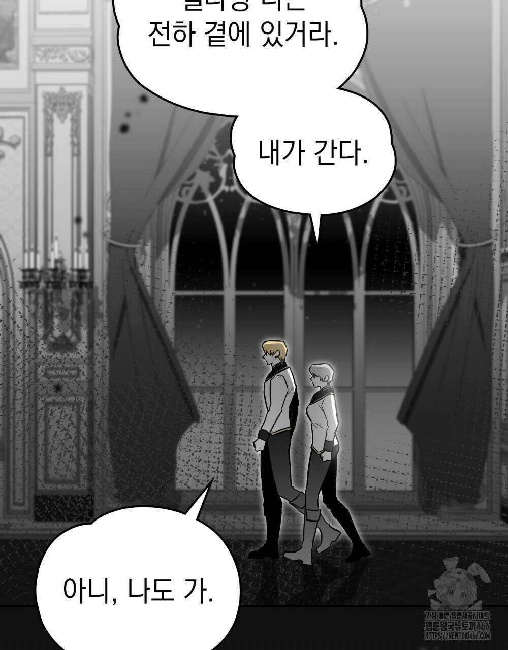 시한부 공주님을 사랑하게 된다면 87화 4