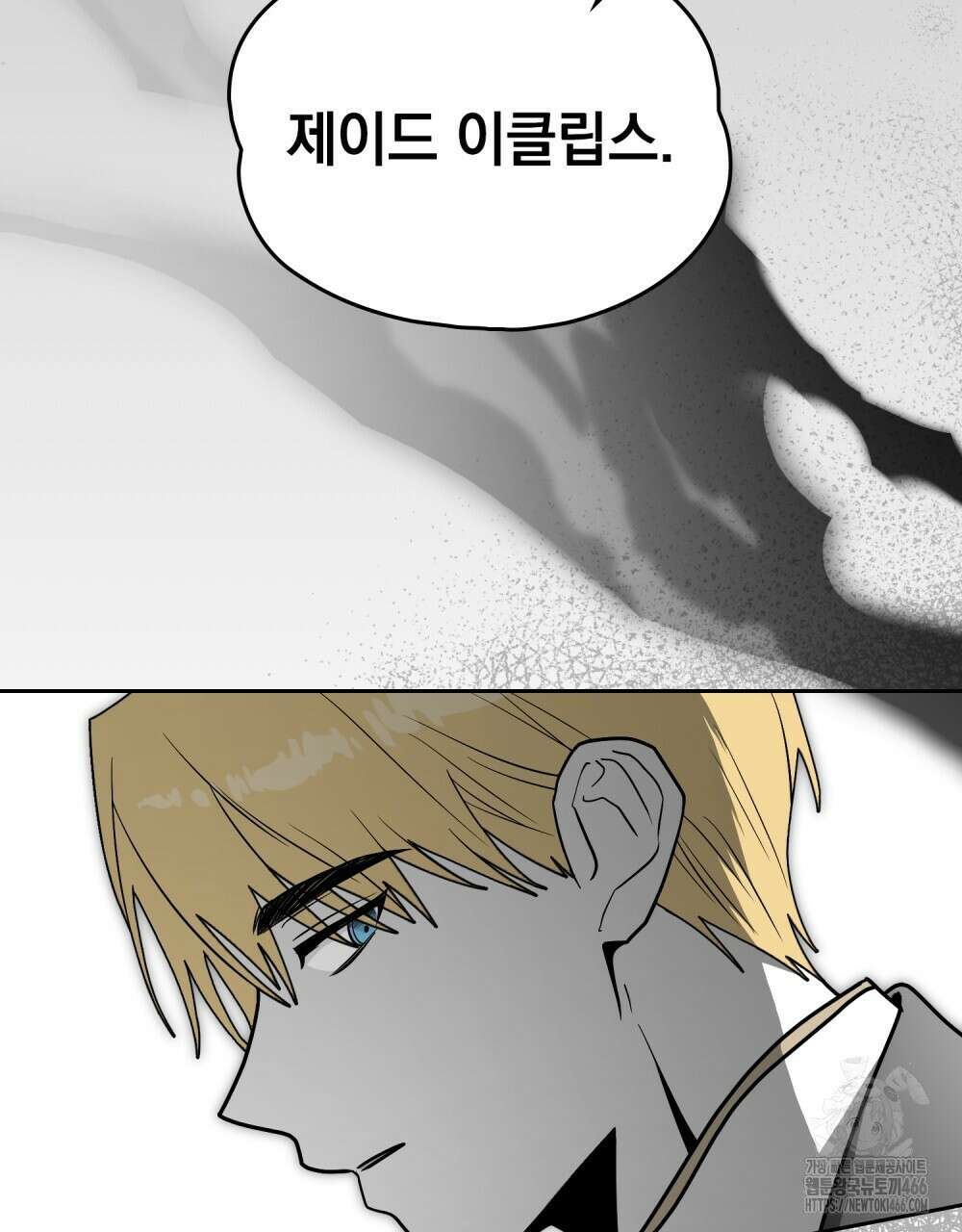 시한부 공주님을 사랑하게 된다면 87화 8