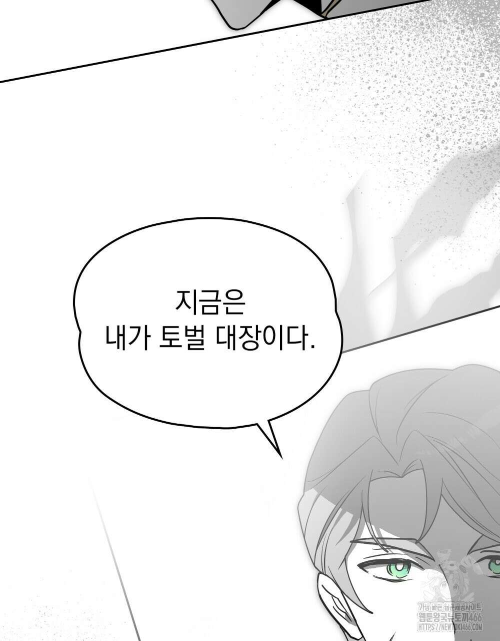 시한부 공주님을 사랑하게 된다면 87화 9