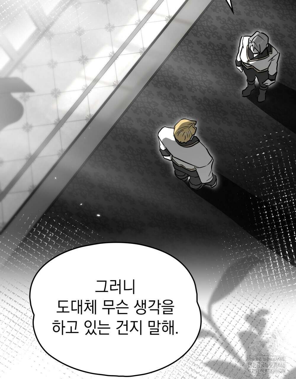 시한부 공주님을 사랑하게 된다면 87화 18