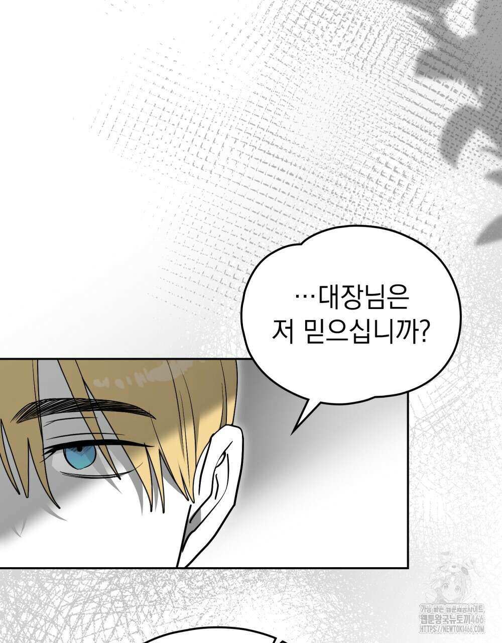 시한부 공주님을 사랑하게 된다면 87화 19