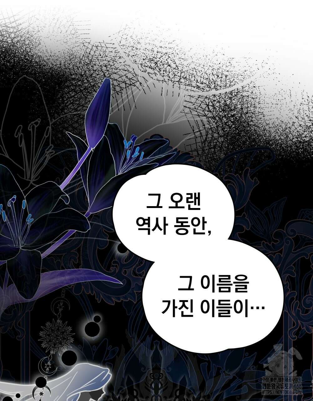 시한부 공주님을 사랑하게 된다면 87화 26