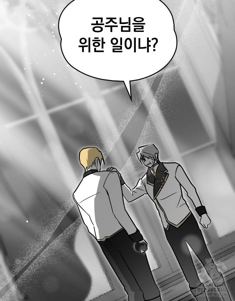 시한부 공주님을 사랑하게 된다면 87화 31