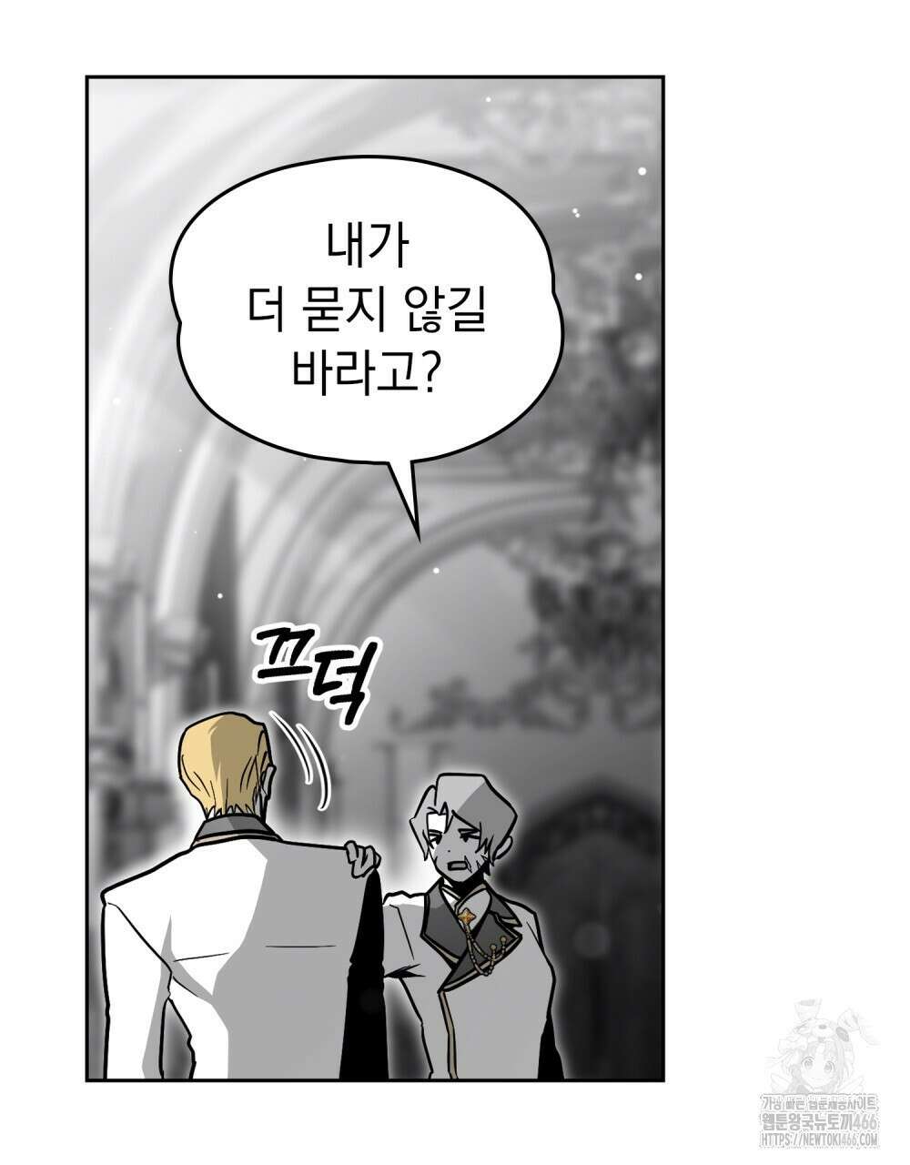 시한부 공주님을 사랑하게 된다면 87화 34