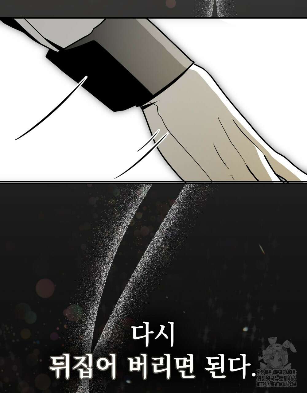 시한부 공주님을 사랑하게 된다면 87화 37