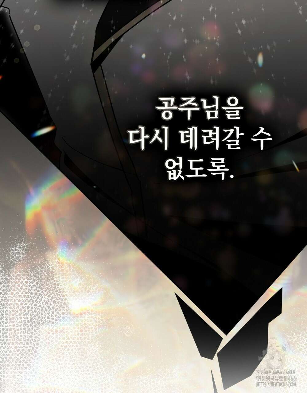 시한부 공주님을 사랑하게 된다면 87화 40
