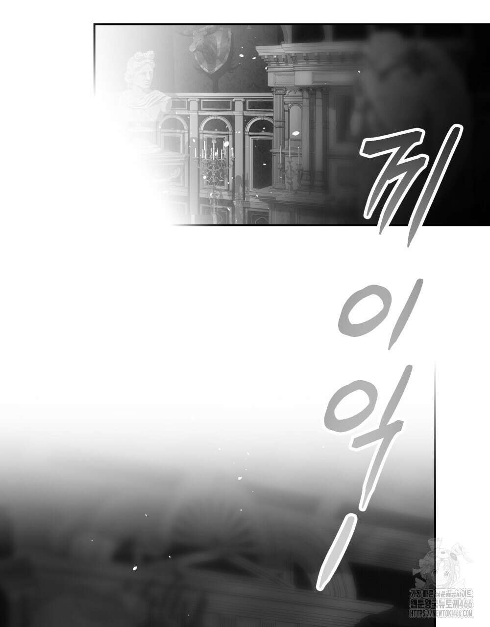 시한부 공주님을 사랑하게 된다면 87화 42
