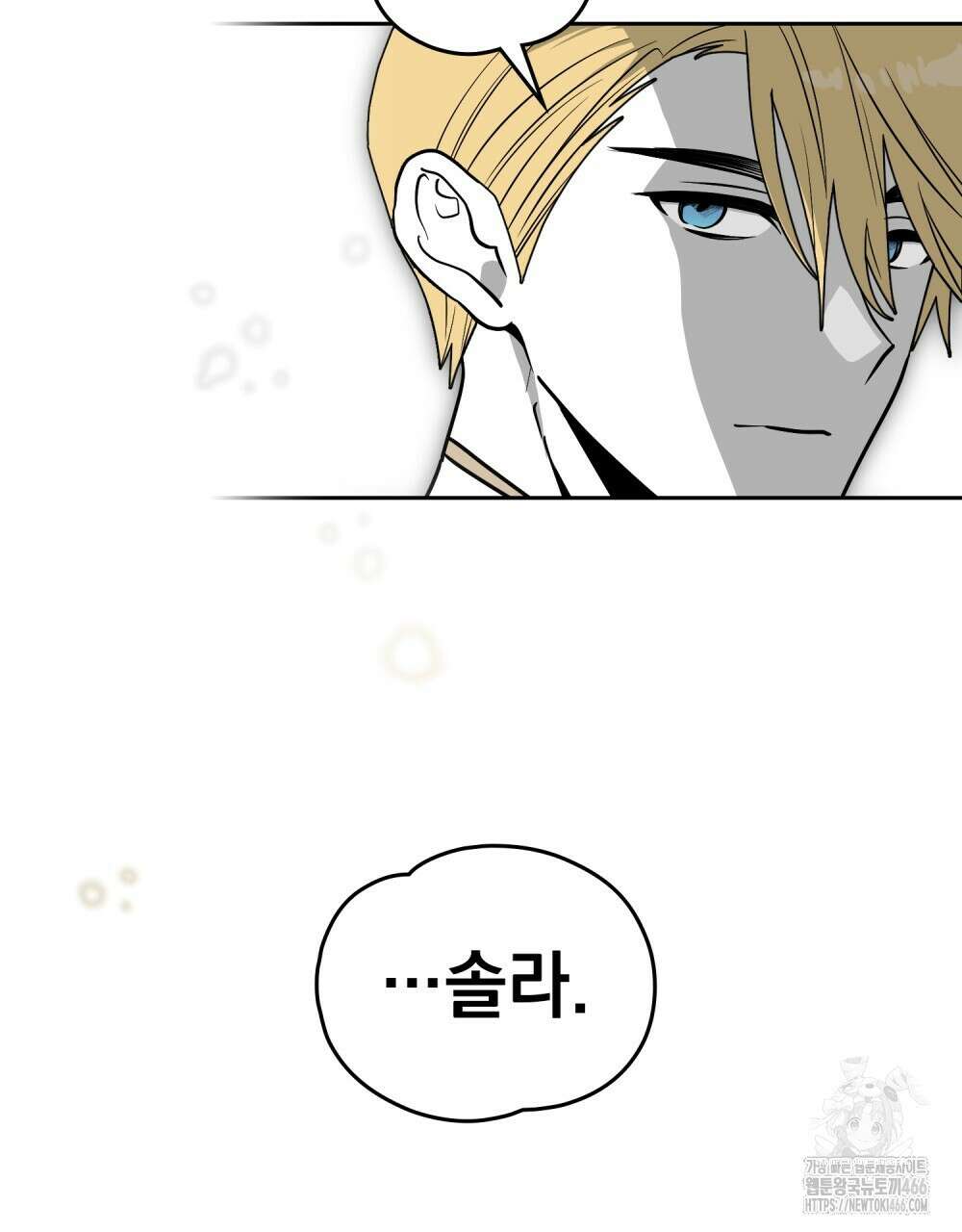 시한부 공주님을 사랑하게 된다면 87화 44