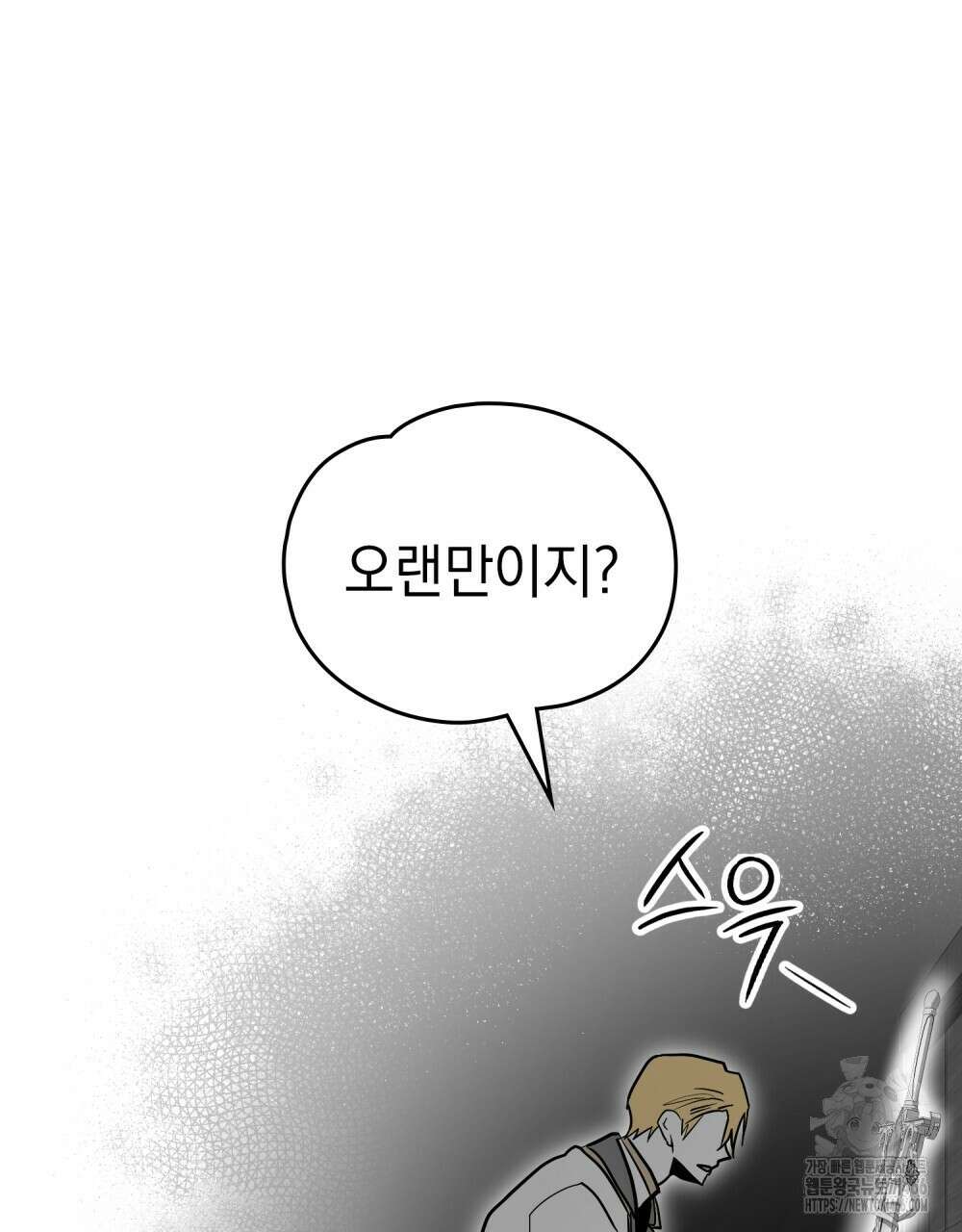 시한부 공주님을 사랑하게 된다면 87화 47