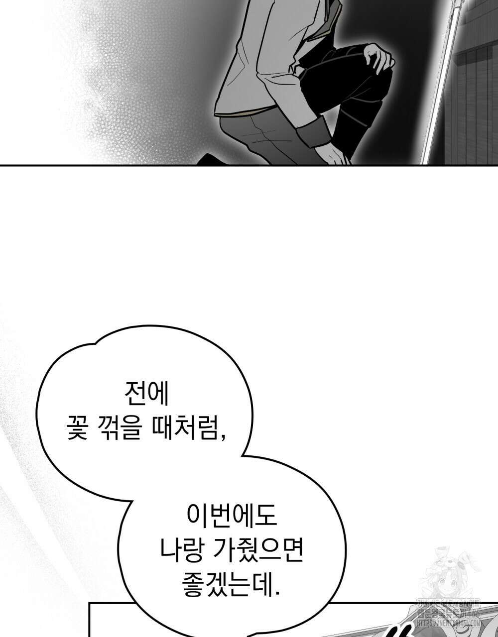 시한부 공주님을 사랑하게 된다면 87화 48