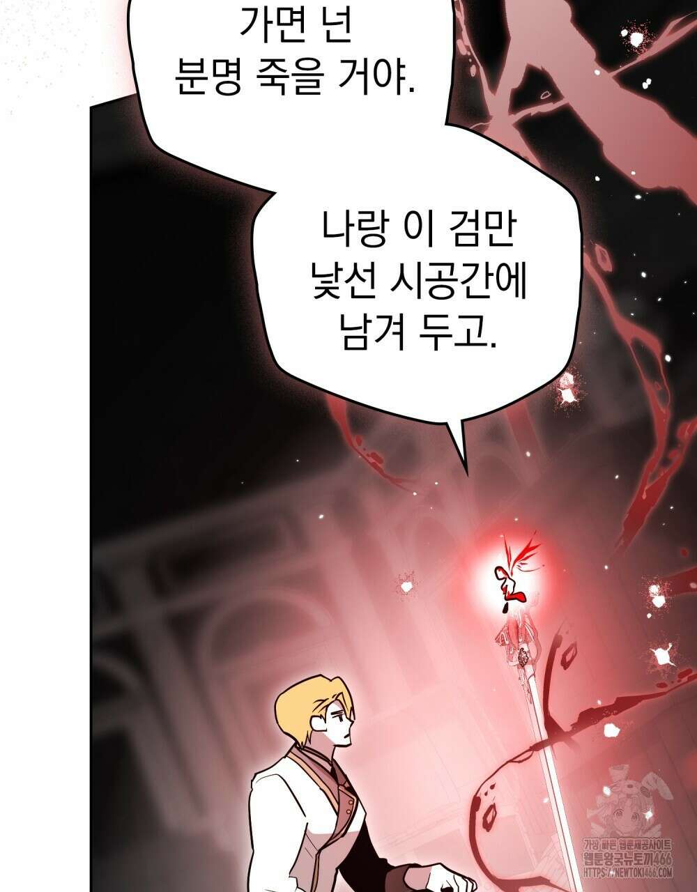 시한부 공주님을 사랑하게 된다면 87화 55