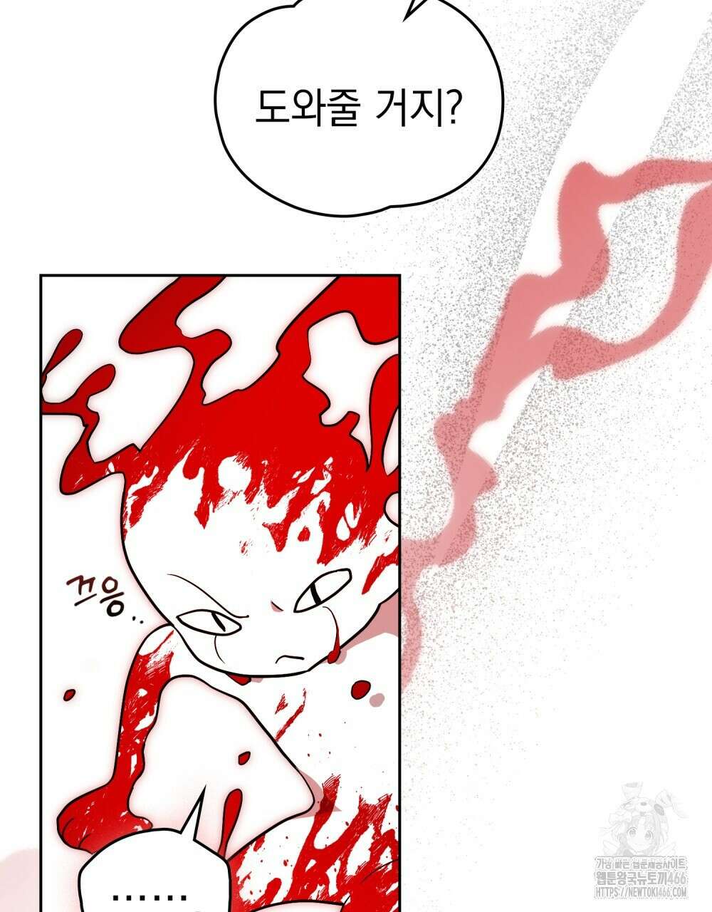 시한부 공주님을 사랑하게 된다면 87화 61