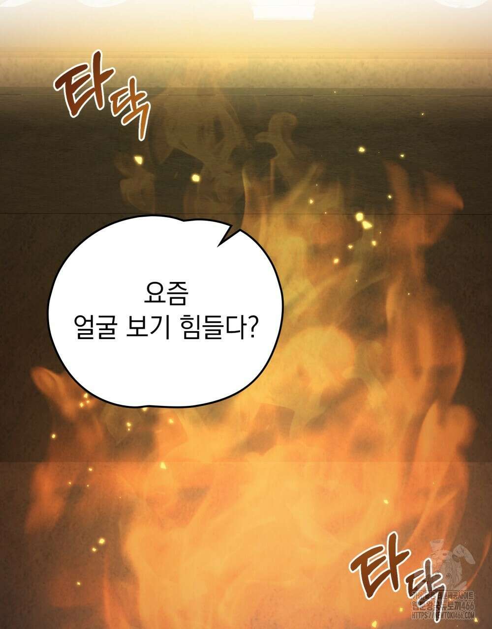 시한부 공주님을 사랑하게 된다면 87화 68