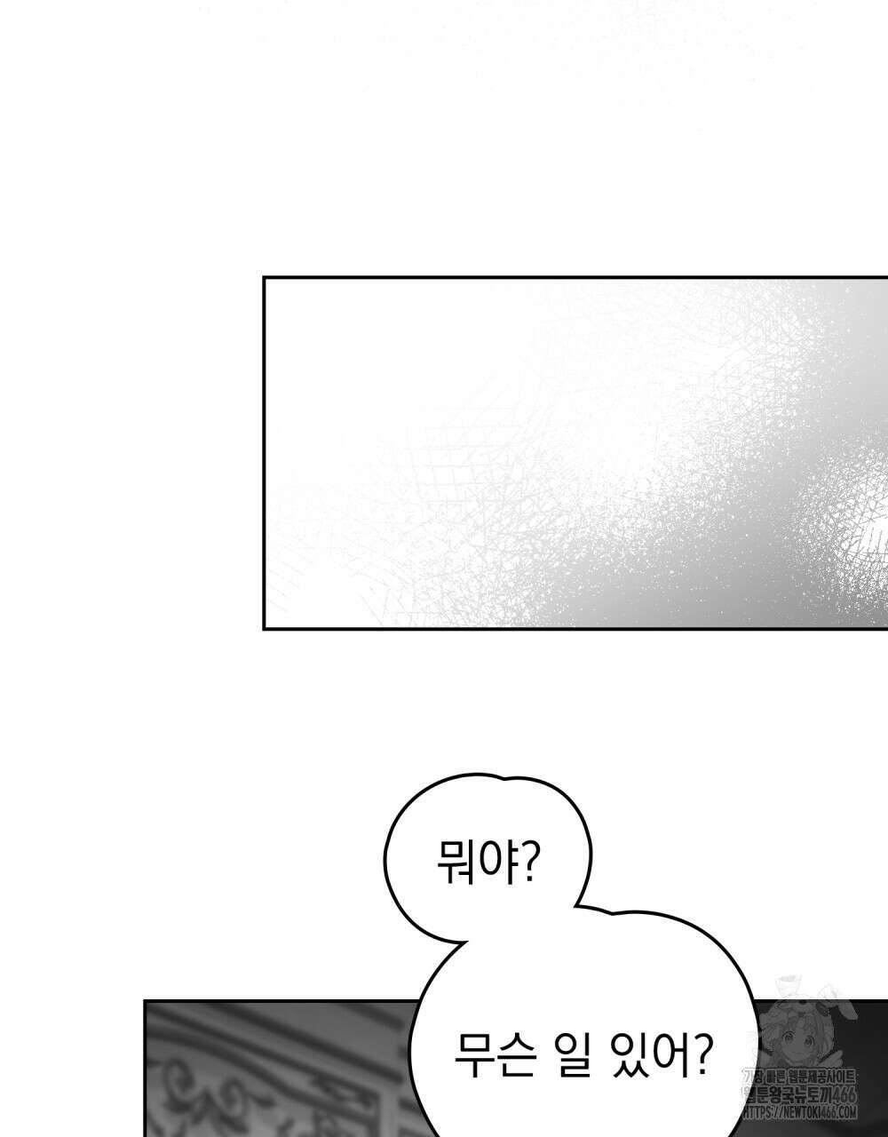 시한부 공주님을 사랑하게 된다면 87화 72