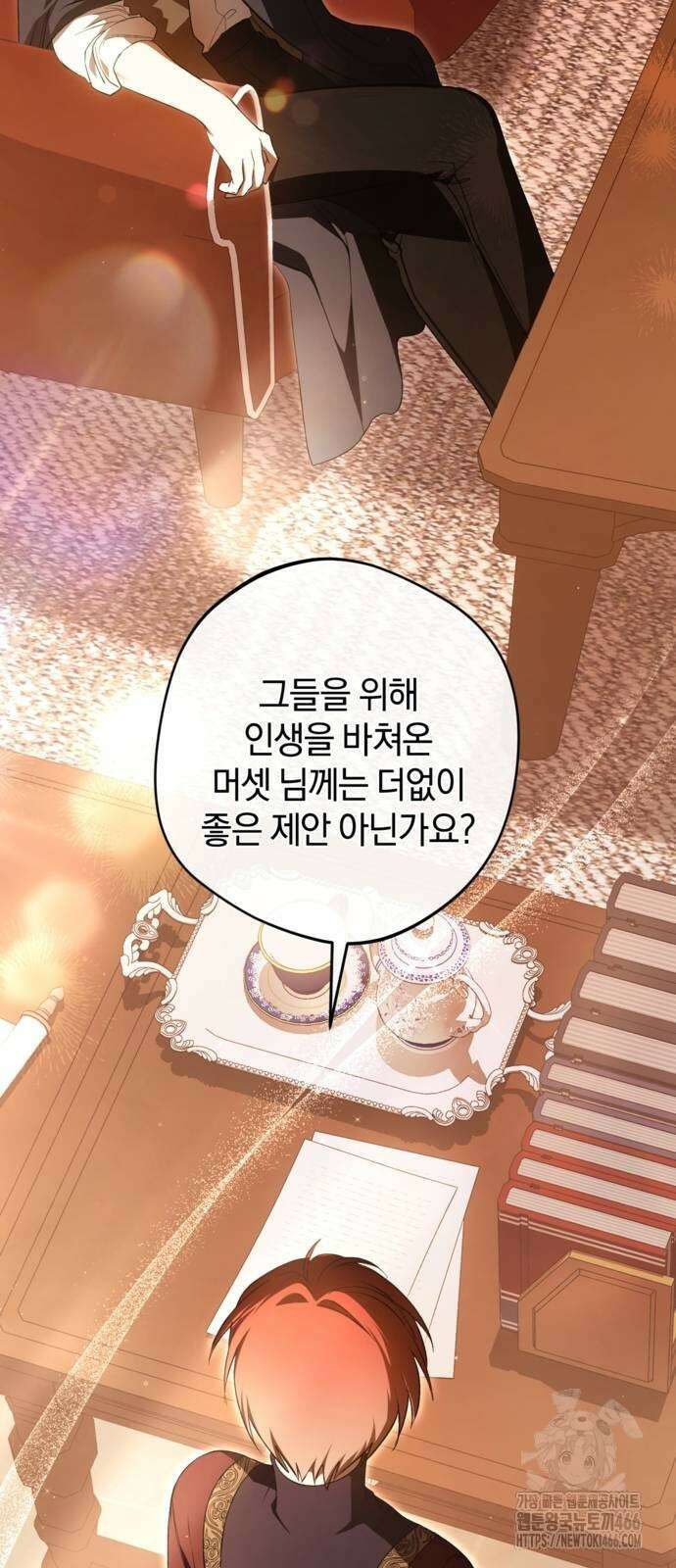 악역 폭군이 회귀해 버렸다 32화 2