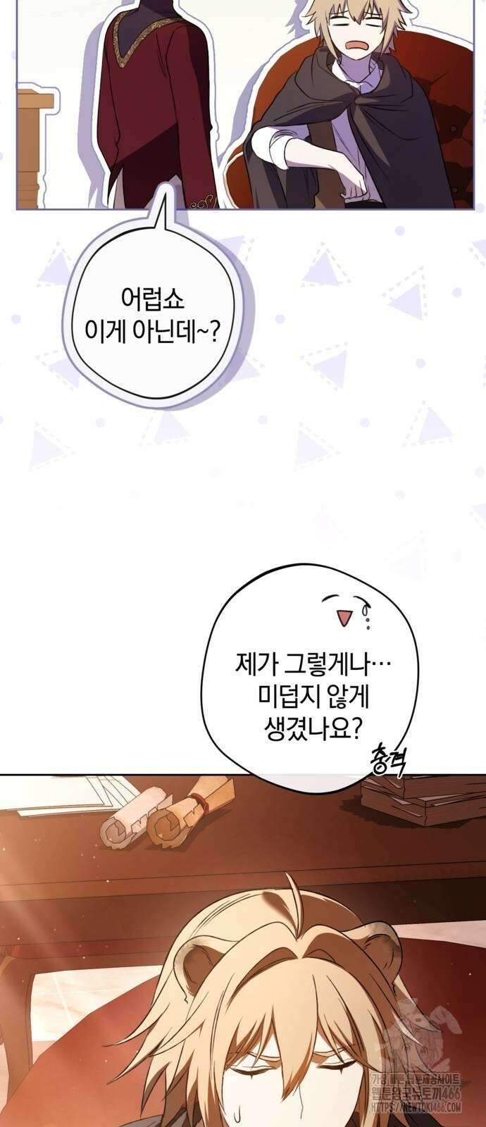 악역 폭군이 회귀해 버렸다 32화 8