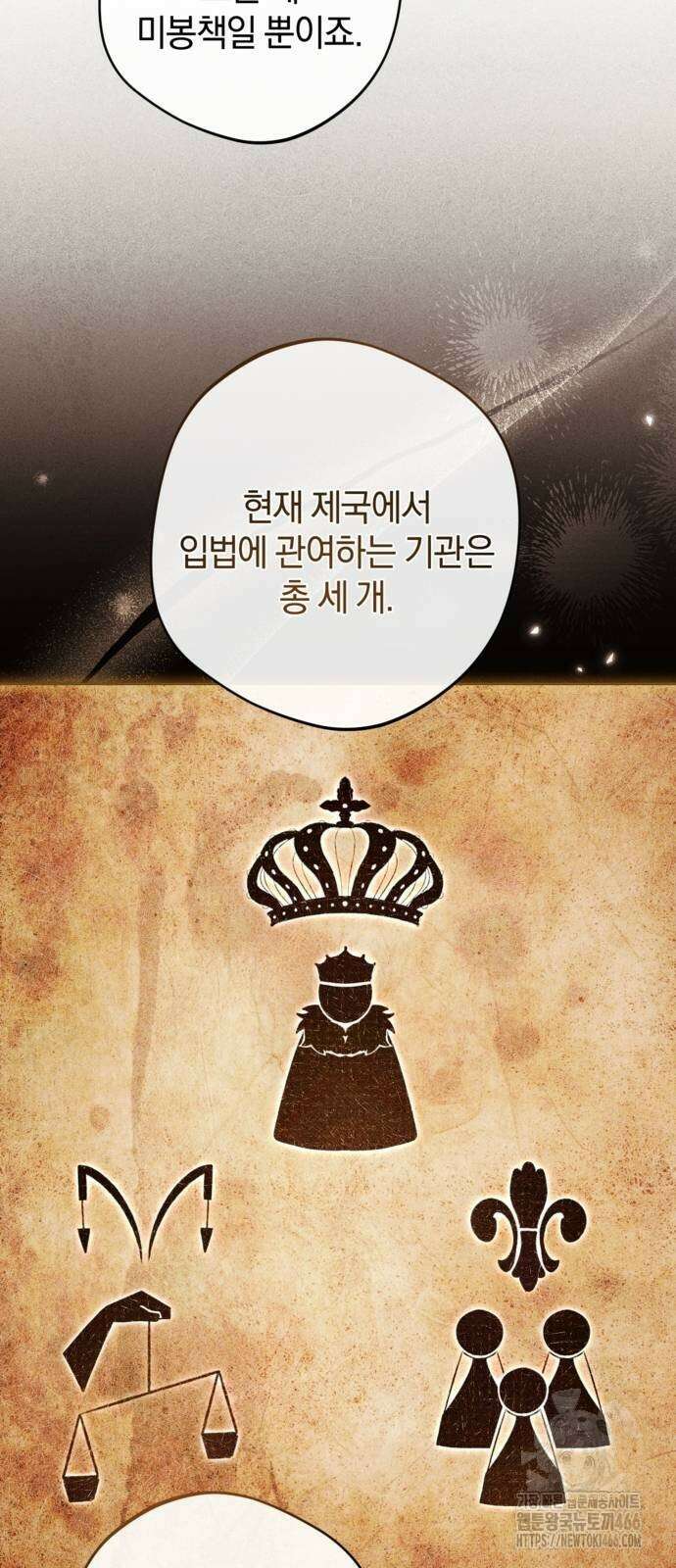 악역 폭군이 회귀해 버렸다 32화 13