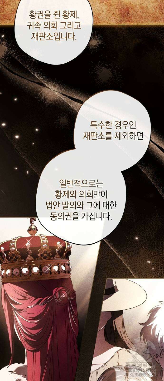 악역 폭군이 회귀해 버렸다 32화 14
