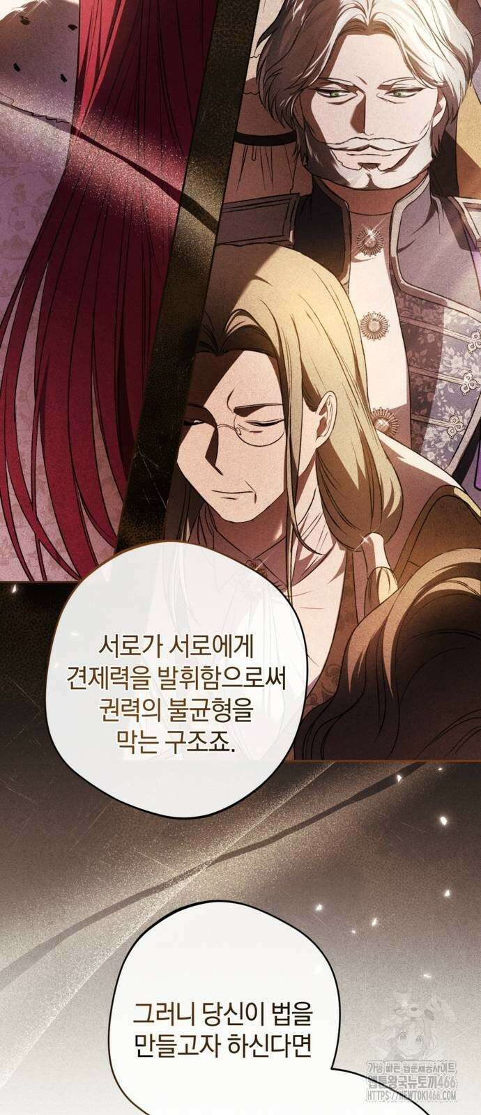 악역 폭군이 회귀해 버렸다 32화 15