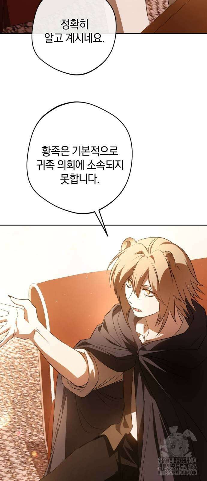 악역 폭군이 회귀해 버렸다 32화 17