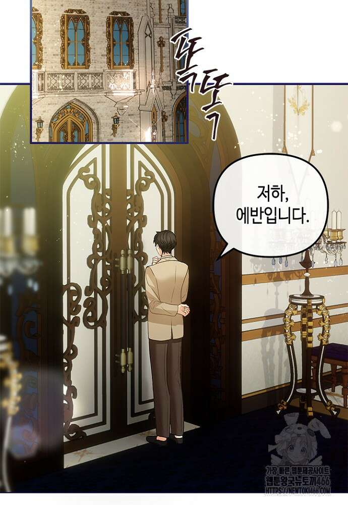 가짜 애첩의 화려한 일상 117화 25