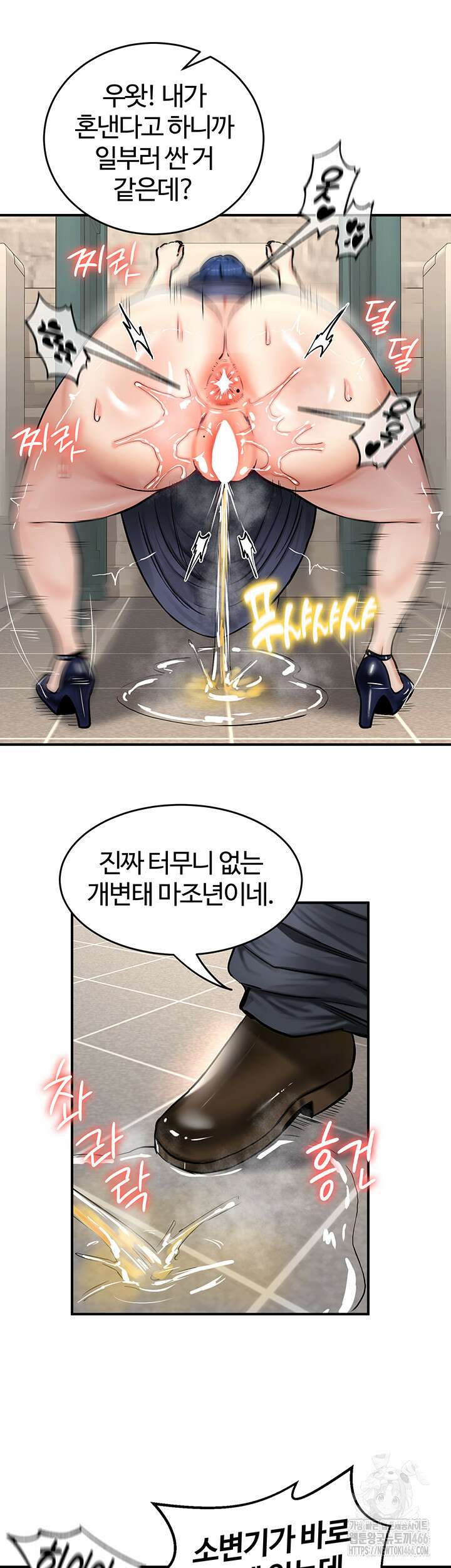 회귀병사의 암컷 정복일지 53화 7
