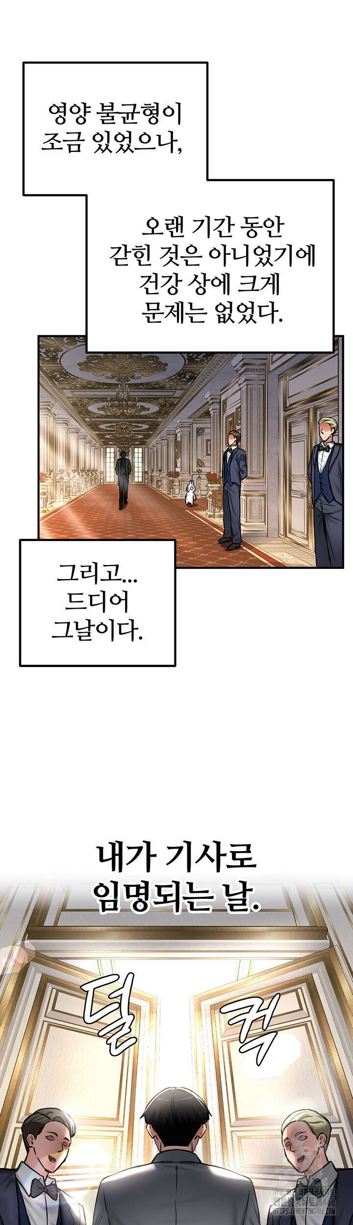회귀병사의 암컷 정복일지 53화 11
