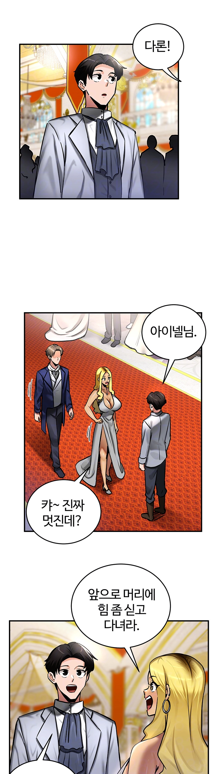회귀병사의 암컷 정복일지 53화 14
