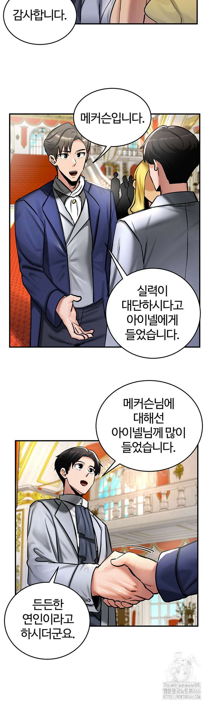 회귀병사의 암컷 정복일지 53화 15