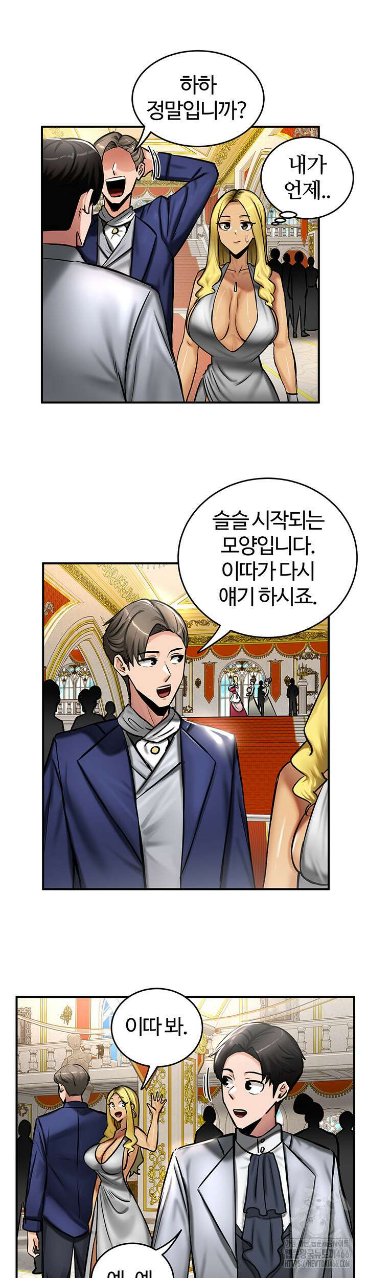 회귀병사의 암컷 정복일지 53화 16