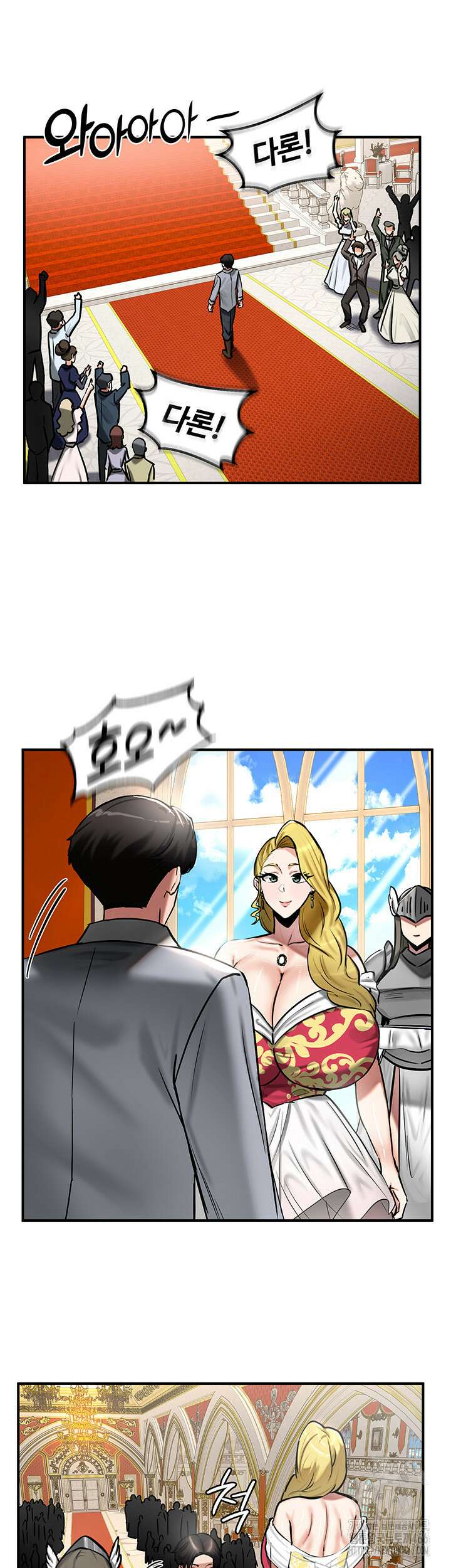 회귀병사의 암컷 정복일지 53화 19