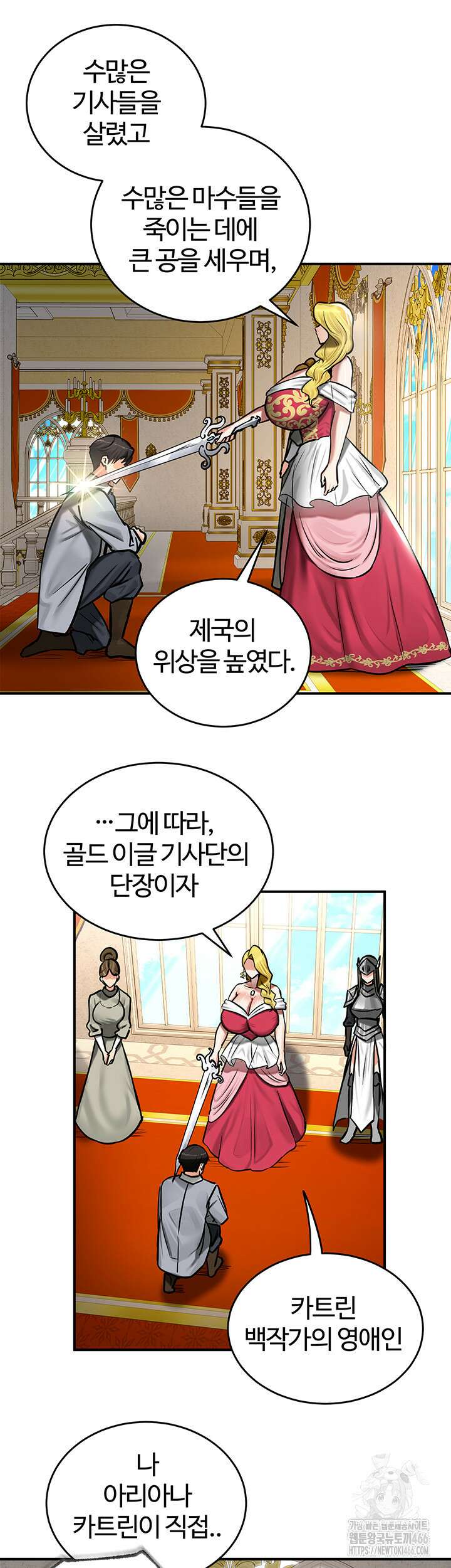 회귀병사의 암컷 정복일지 53화 21
