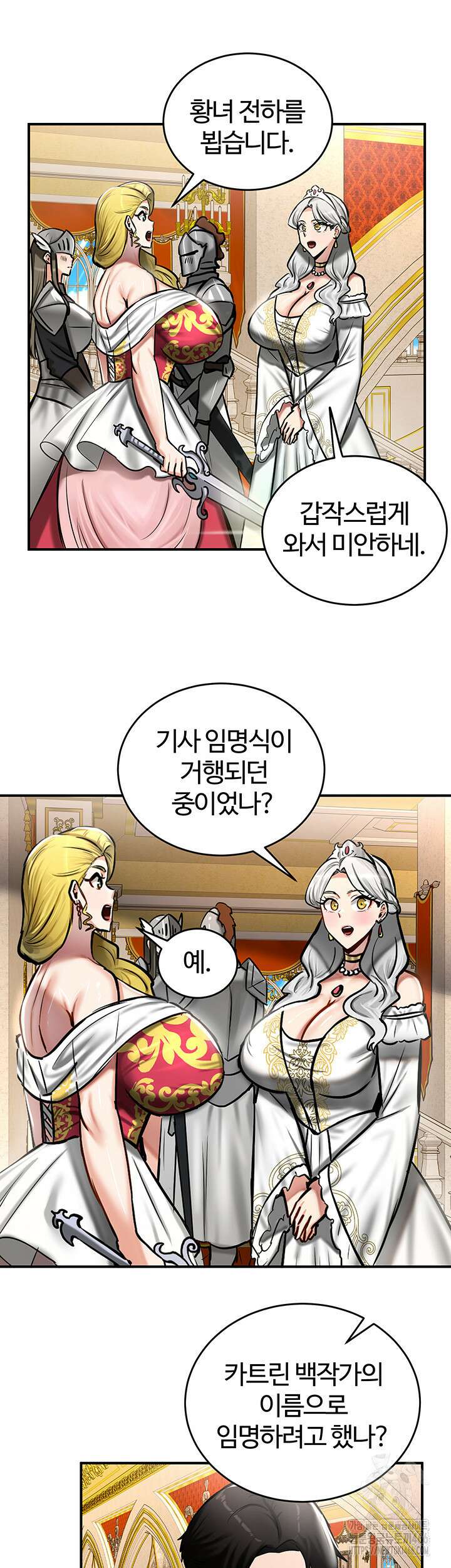 회귀병사의 암컷 정복일지 53화 24