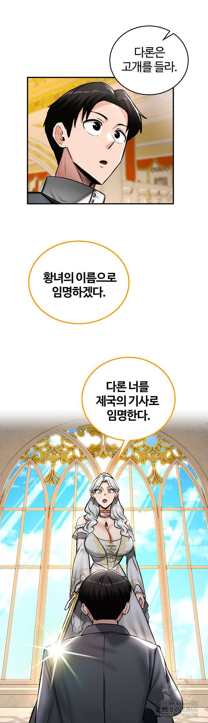 회귀병사의 암컷 정복일지 53화 27