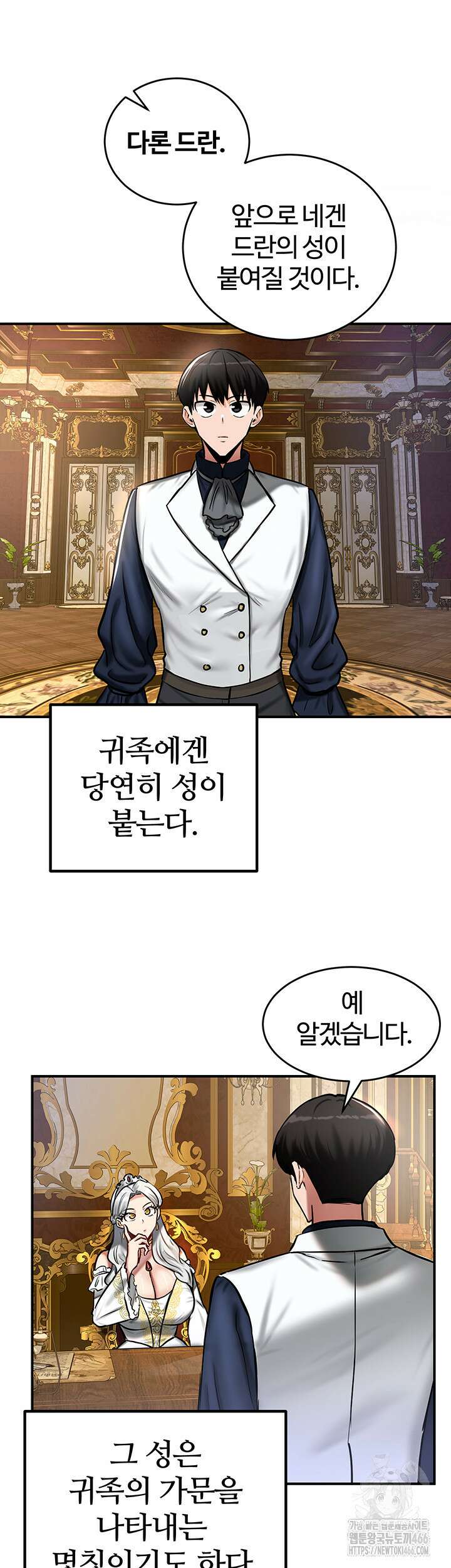 회귀병사의 암컷 정복일지 53화 35