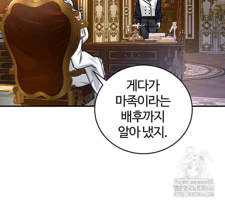회귀병사의 암컷 정복일지 53화 37